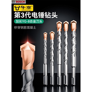 博世冲击钻头电锤穿墙过墙开槽方柄圆柄混凝土电锺加长打孔万能转