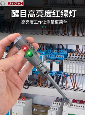 博世正品电工家用多功能测试电笔十字一字LED断点检测包胶检验带