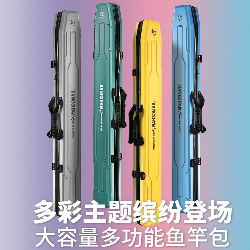 硬壳鱼竿包轻便型鱼具包鱼包钓鱼包多功能专用杆包手提渔具包