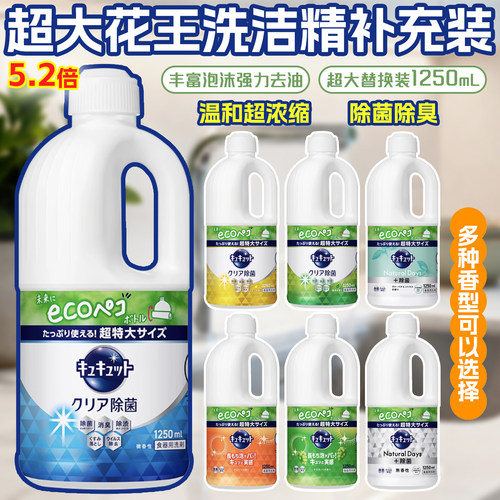 日本进口花王洗洁精特大瓶浓缩洗碗液果蔬餐具用除菌清洁剂去油污