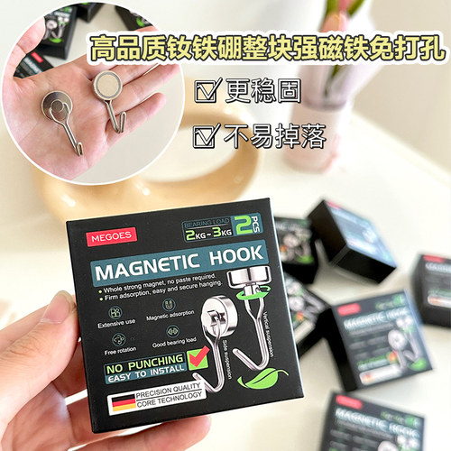 口单360度旋转强磁吸挂钩