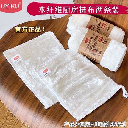 uyiku加厚柔软不伤手吸水抹布家用厨房木纤维抹布一布多用2条装