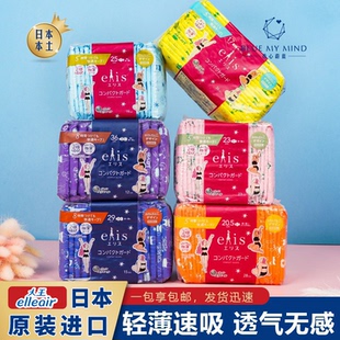 日本进口大王爱璐茜素肌零触感薄款瞬吸棉柔卫生巾天使纱日用夜用