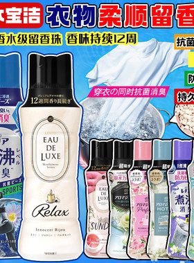 宝洁当妮留香珠护色柔软持久留香
