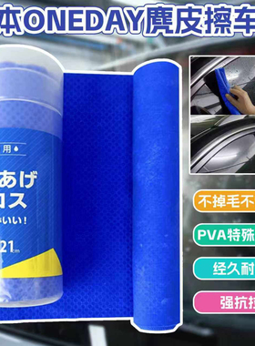 日本ONEDAY新款仿麂皮洗车巾蓝色不掉毛不留痕擦车清洁擦玻璃速干