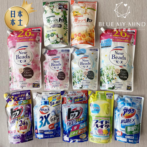 花王日本替换袋装洗衣液室内晾干