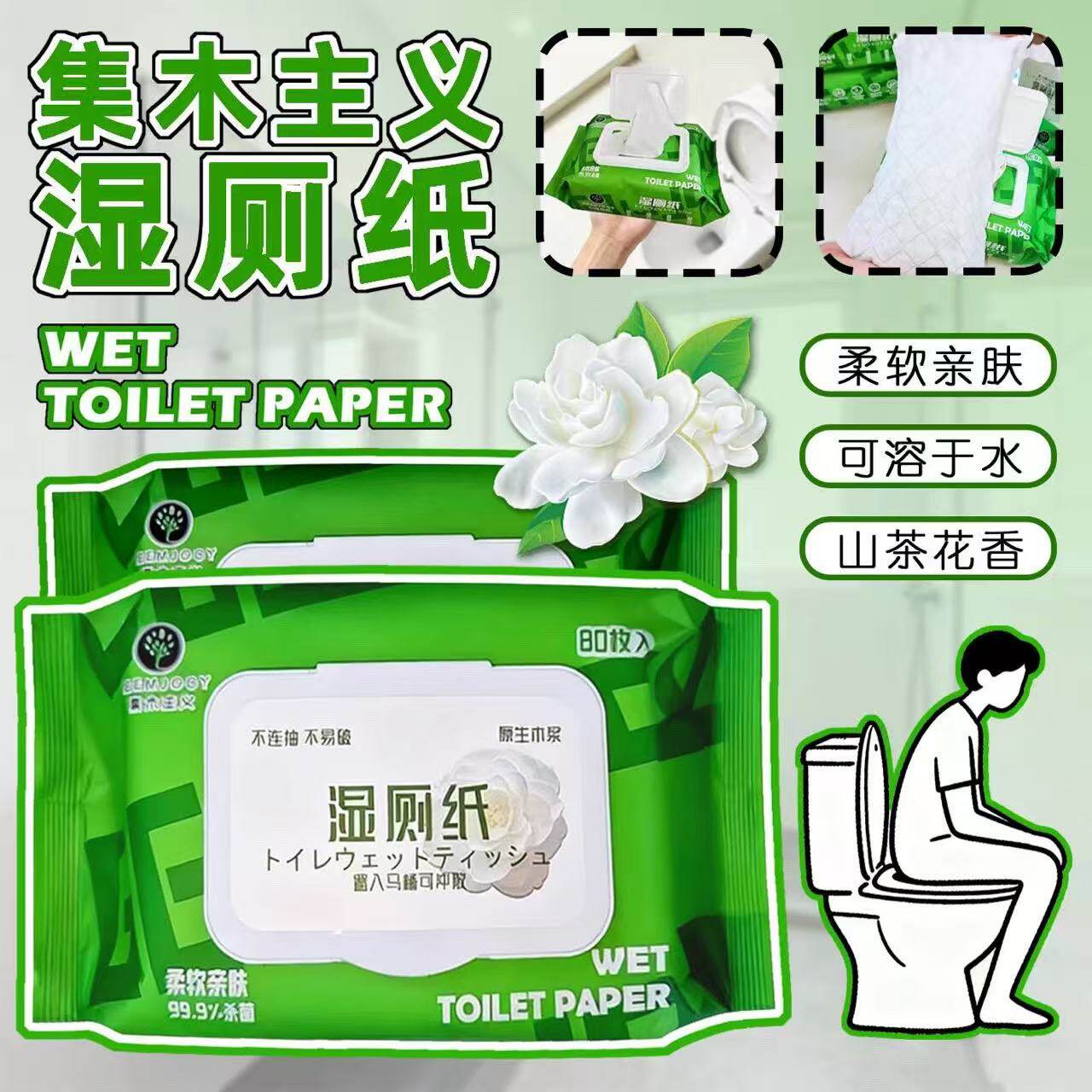 出口日本纯水湿厕纸家庭装湿纸巾女士孕妇洁厕湿巾擦屁屁私处清洁