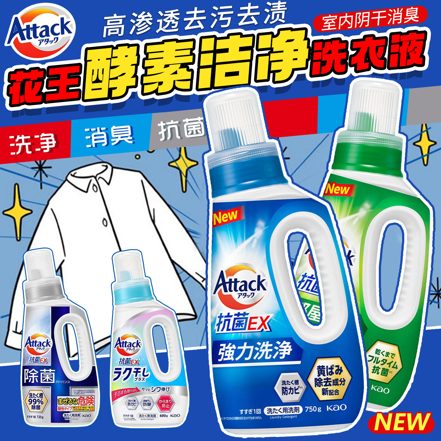 日本原装进口花王kao洗衣液EX酵素除菌强效渗透室内阴干大替换装
