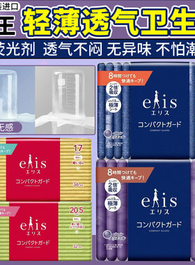素肌薄款瞬吸卫生巾一包邮