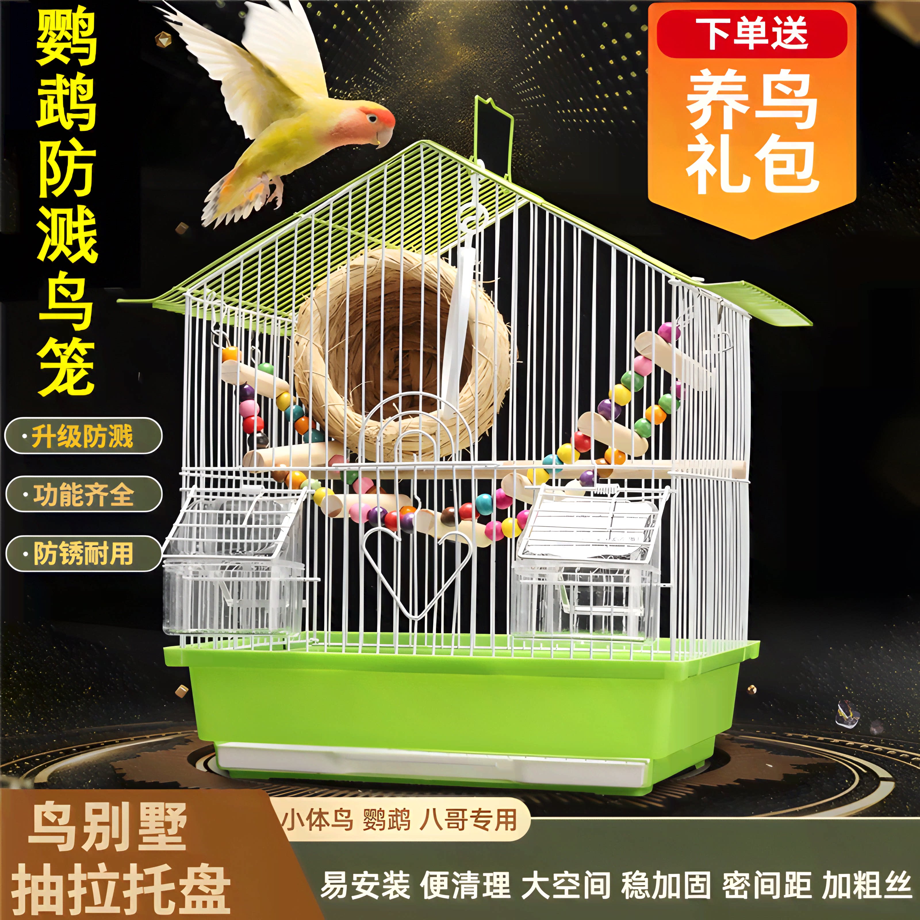 鹦鹉防飞溅鸟笼子家用小型玄凤