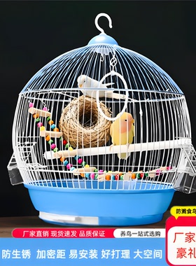 2025新款鸟笼子手养小型玄凤虎皮珍珠玉鸟专用笼家用新型生态别墅