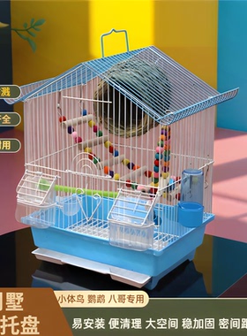 八哥专用养鹦鹉优质笼子文鸟玄风虎皮豪华别墅家用大号防溅鸟笼子