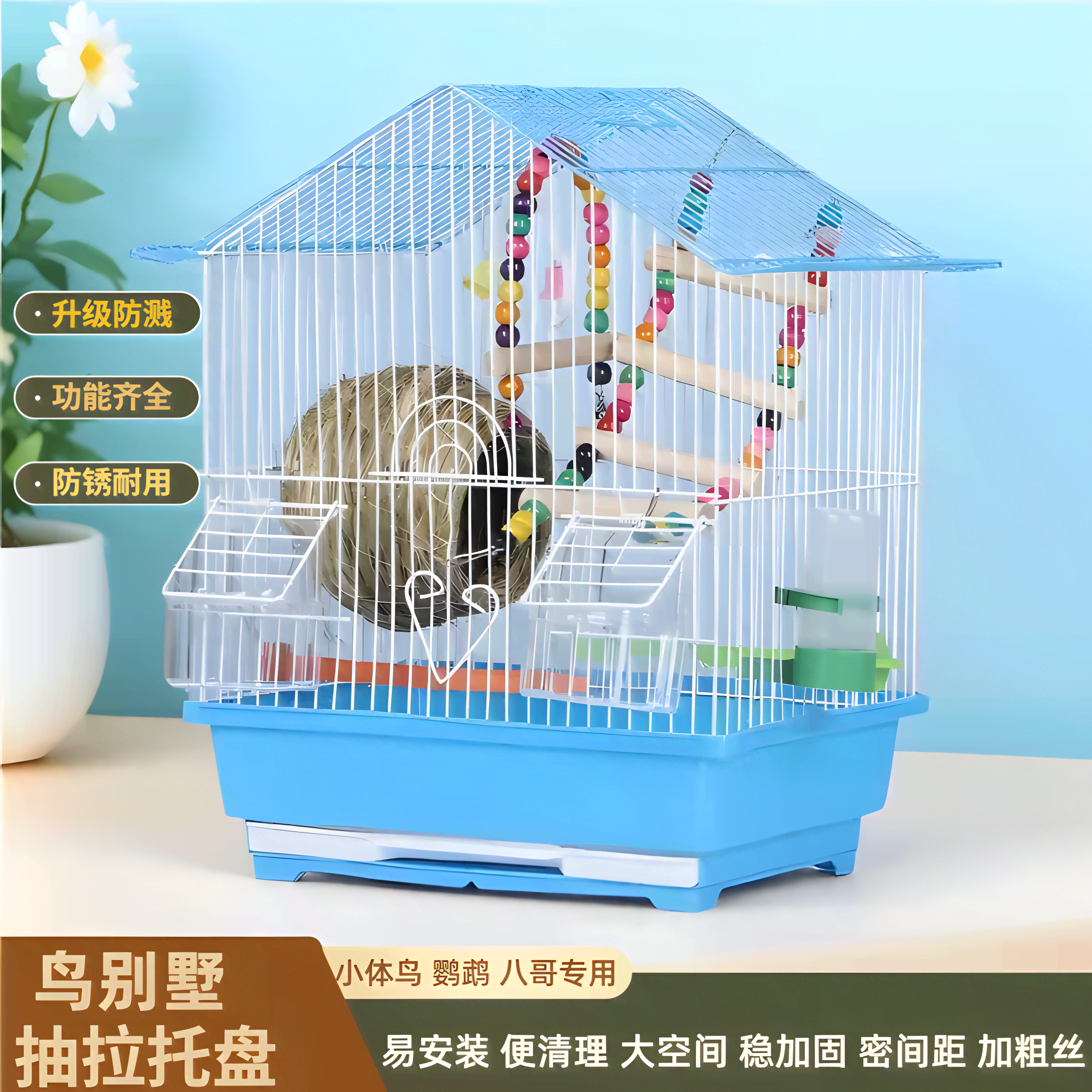鹦鹉鸟笼防飞溅小鸟牡丹绣眼别墅