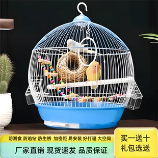 优质鸟笼子家用新型虎皮鹦鹉牡丹玄凤小太阳玉鸟专用鸟窝 2025新款