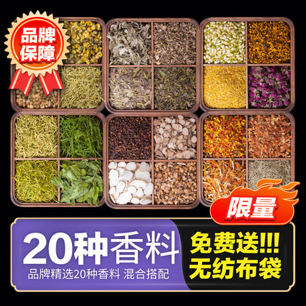 填充香料 | 中药材干花中草药香囊DIY端午节材料包玫瑰花薰衣草