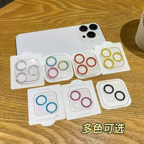full lens camera diamond protector film for iPhone 16 16e 15 14 13 12 11 pro max mini适用苹果镜头膜