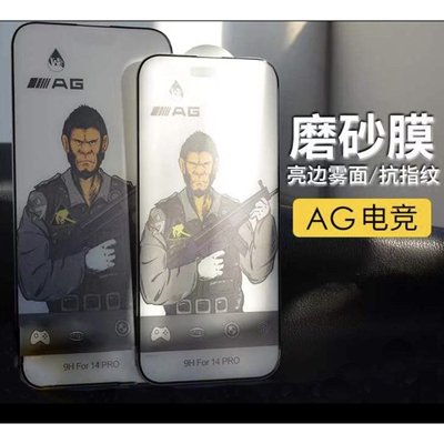 gorilla glass screen适用苹果16磨砂膜frosted glass Screen Protector On iphone 17 12 14 13 15 pro max
