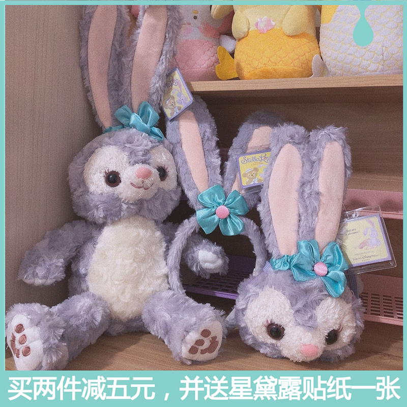 超软萌少女心兔子发箍星黛露毛绒可爱周边斜挎小卡包芭蕾公仔玩偶