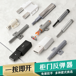 柜门磁吸反弹器衣橱柜门按弹器按压式自动弹门抽屉重型回弹闭合器