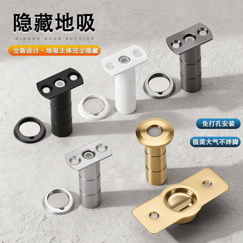 极简隐藏地吸304不锈钢防撞
