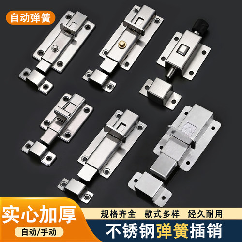 加厚不锈钢自动弹簧门插销防盗