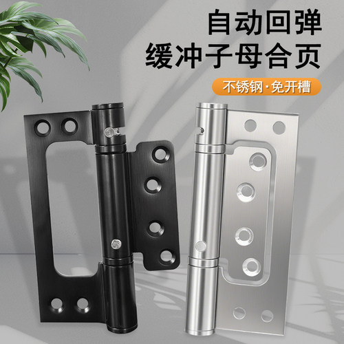 免开槽子母型弹簧合页自动关门