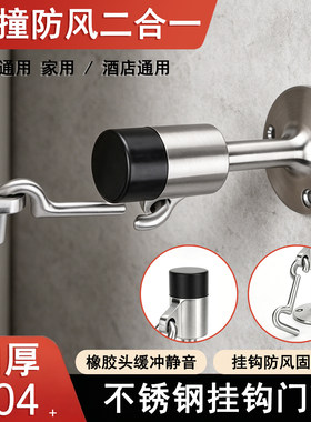 304不锈钢带钩静音门挡防风防撞