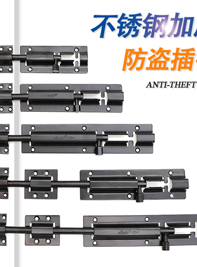 不锈钢插销加厚门栓木门窗防盗门锁扣黑色插销卫生间老式门销门塔