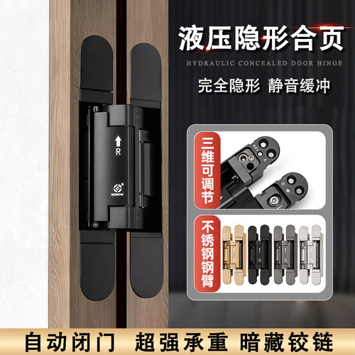 三维可调铰链液压阻尼自动关门