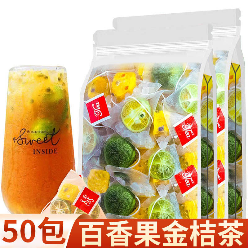 金桔青桔百香果茶泡水喝的冷冲泡饮品冻干蜂蜜柠檬果块果粒茶茶包
