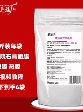石膏面膜粉硬膜粉倒膜商用