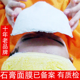 4斤美容院石膏面膜粉硬膜倒膜热膜粉冰膜嫩肤紧致热导膜薄荷冰爽