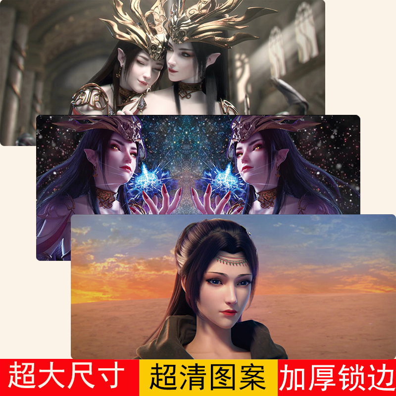 12-01新券美杜莎鼠标垫 斗破苍穹鼠标垫 超大号云韵萧炎桌垫键盘垫动漫定制