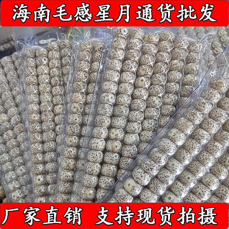 海南毛感星月菩提老籽桶珠圆珠苹果圆108++6颗星月手串佛珠通货板
