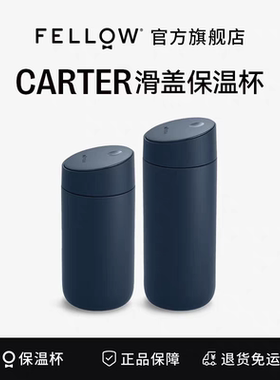 Fellow Carter滑盖卡特保温杯陶瓷涂层不锈钢男/女随行咖啡水杯