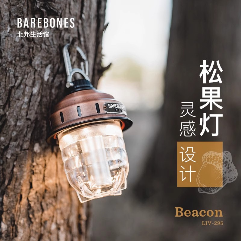 BAREBONES北邦复古户外帐篷灯