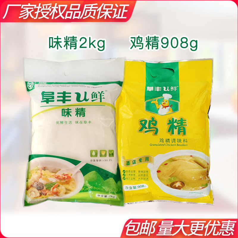 阜丰U鲜味精无盐纯味精鸡精908g
