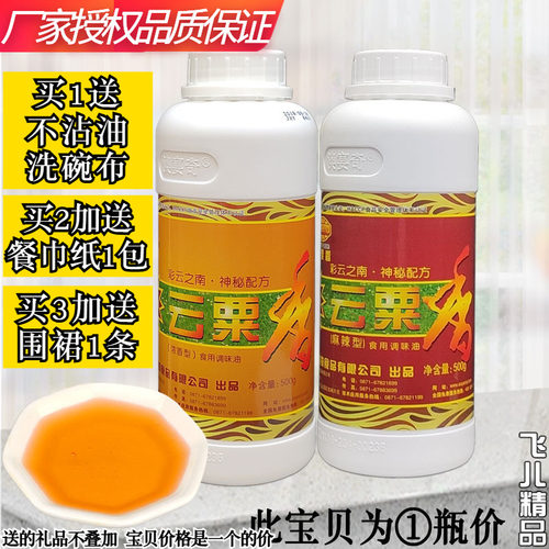澳宴奇云粟香浓香型飘香油商用