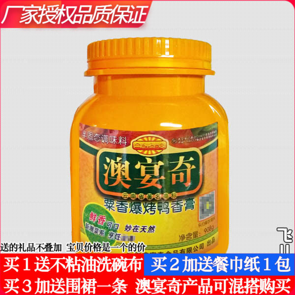 澳宴奇粟香爆烤鸭香膏908g 奥宴奇 酱卤烟熏板鸭盐水鸭 鸭肉增香
