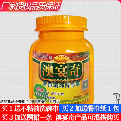 澳宴奇香膏908g烟熏爆烤鸭
