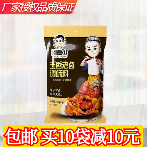 澳宴奇香料包卤猪蹄调味品