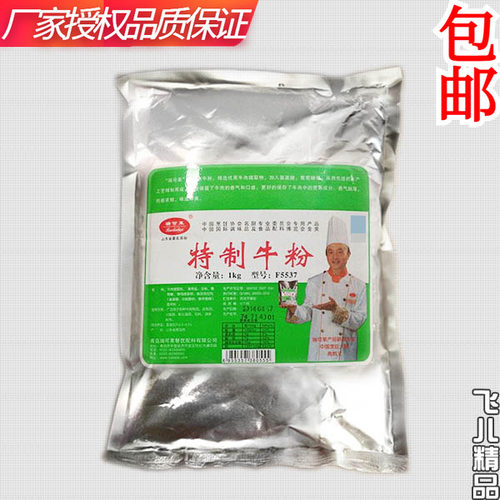 瑞可肉增香提鲜1KG牛肉