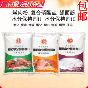 徐州海成强面精面条增白增筋增弹保湿食用强面筋嫩肉粉复合磷酸盐