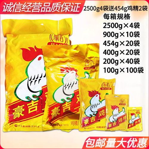 豪吉鸡精家用商用餐饮饭店增鲜料