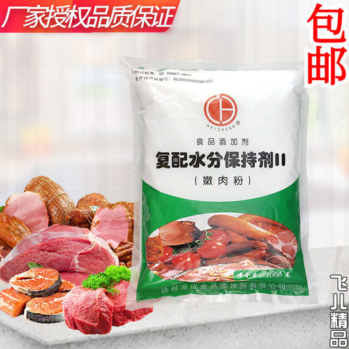 嫩肉粉松肉粉 徐州海成复配水份保持剂1嫩化剂肉制品改善食用腌制