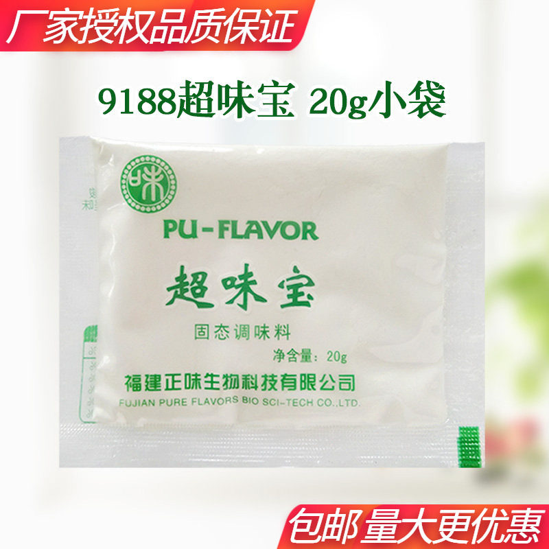 正味食研9188超味宝肉味粉末香精图片
