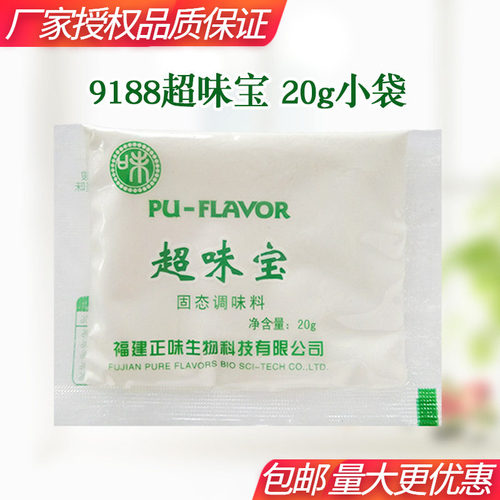 正味食研9188超味宝肉味粉末香精
