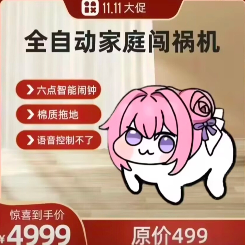 不自动家庭闯祸机doro抱枕修狗搞怪nikke胜利女神沙发靠垫玩偶