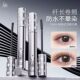 纤长浓密卷翘防水立体不易晕染 piara佩冉睫毛膏正品 商超直发