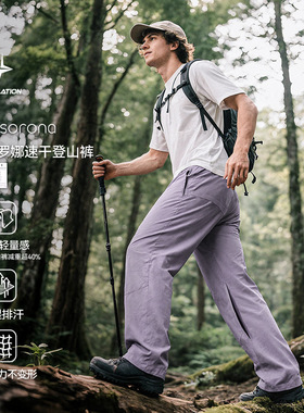 索罗娜速干登山裤25秋季新品户外吸湿透气微弯刀工装裤